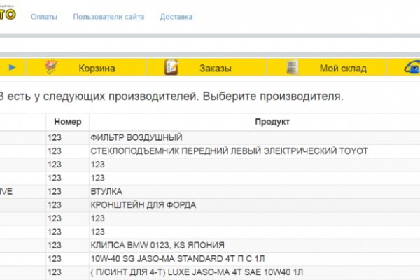 Как зайти на кракен даркнет