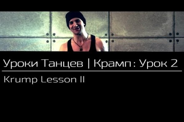Как восстановить аккаунт на кракене даркнет